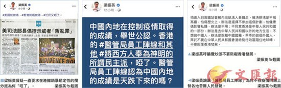 梁振英脸书截图(文汇报)