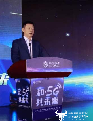 中移铁通老总_中移铁通