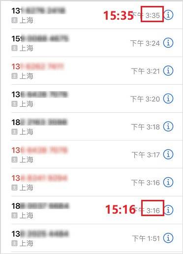 58同城总有人打电话
