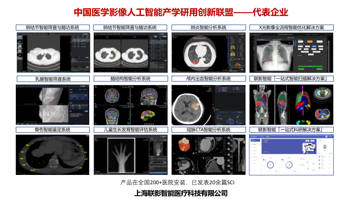 上海长征医院萧毅教授什么样的医学影像ai产品最具生命力