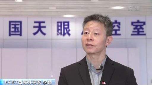 FAST运行平稳 在脉冲星观测领域成果显著