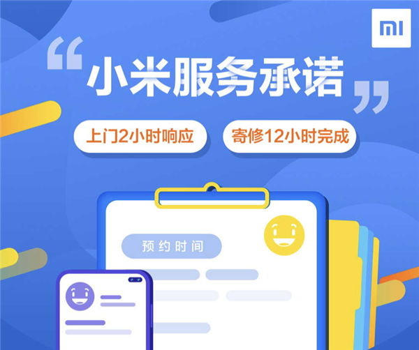小米上门维修电话多少 50f6-izrvxmf3024549.png