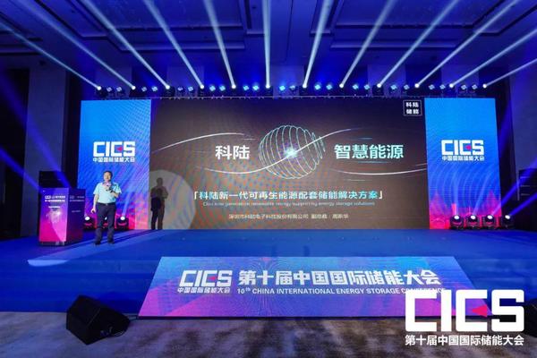 深圳科陆电子,深圳科陆电子科技有限公司