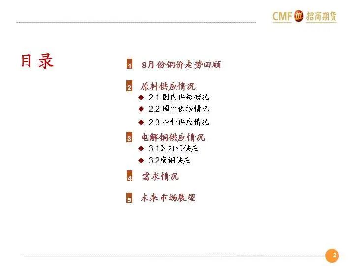 招聘月报_20200810招期能化聚烯烃月报 短期库存中性,后期供需双增,震荡为主(3)