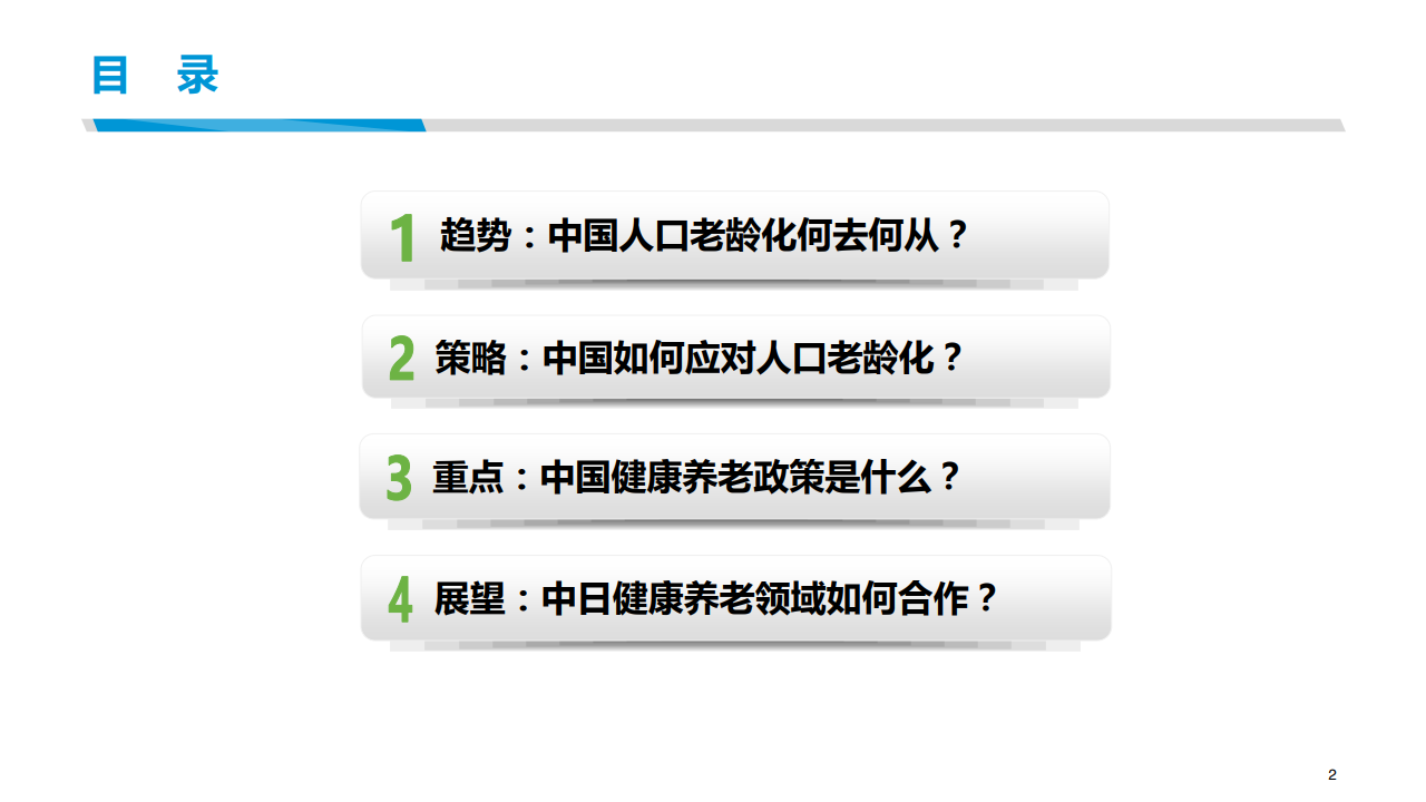 中国人口老龄化趋势_人口老龄化趋势图