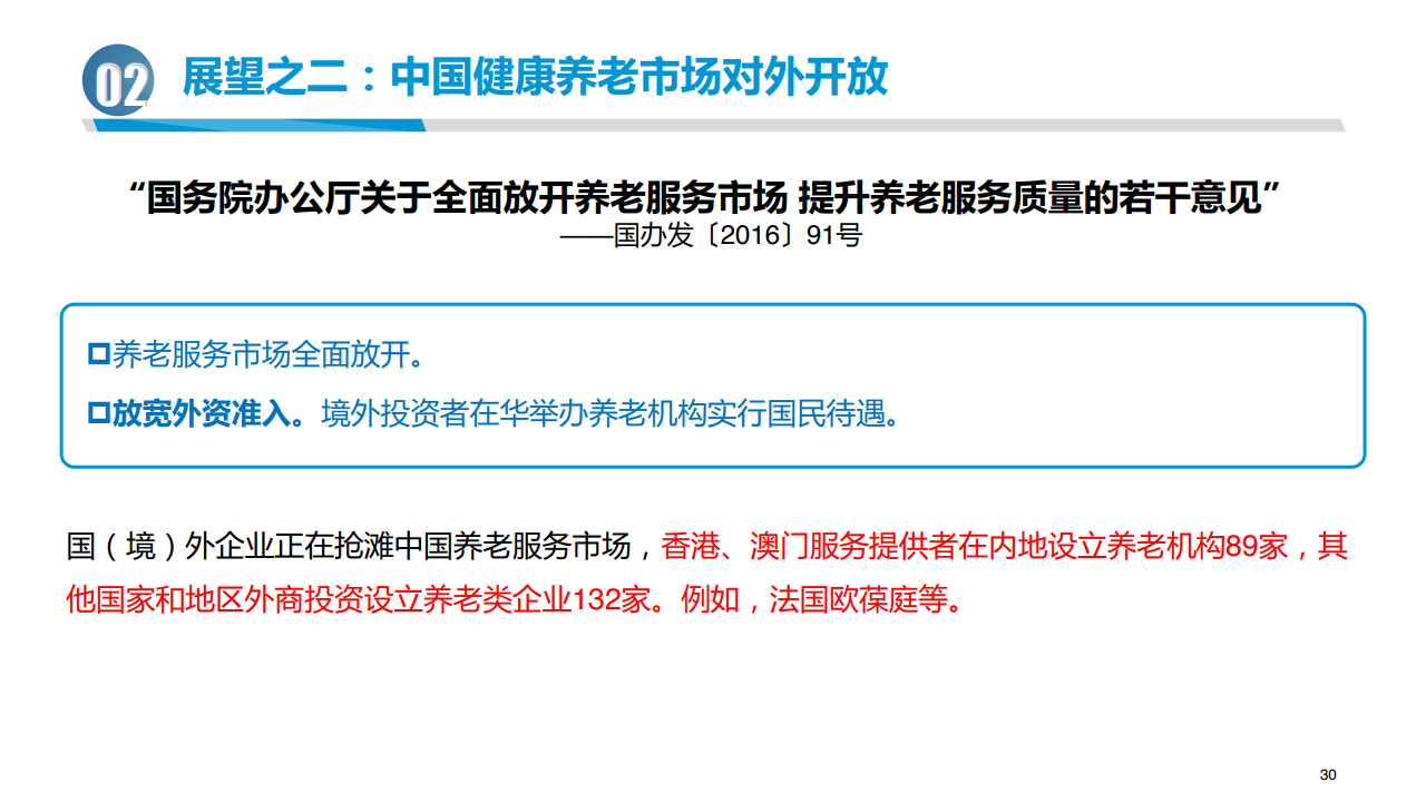 人口老龄化对策_国家出台人口老龄化中长期规划 应对老龄化上升为国家战略