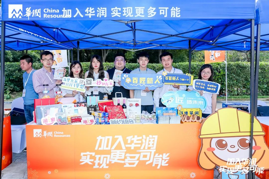 华润燃气招聘_宣讲预告 华润燃气2021校园招聘正式启动(3)