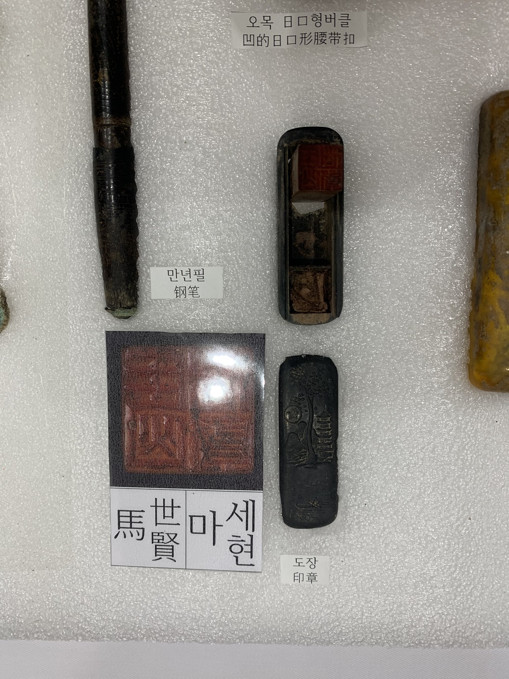 找到了！第七批在韩志愿军烈士马世贤亲属已确