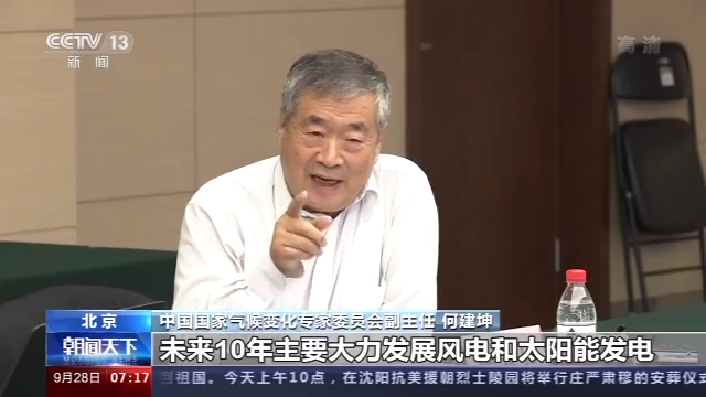 生态环境部:我国已初步扭转碳排放快速增长局