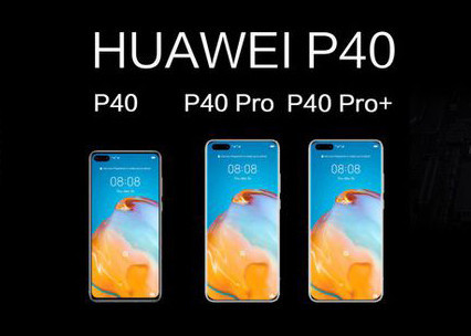华为 P40系列