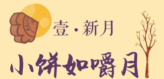 珠儿妹妹,铎兄给你带的月饼,叫“想见你”