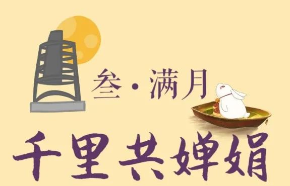 珠儿妹妹,铎兄给你带的月饼,叫“想见你”