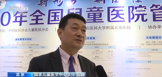 已设立372个监测点 我国儿童肿瘤监测体系初步成