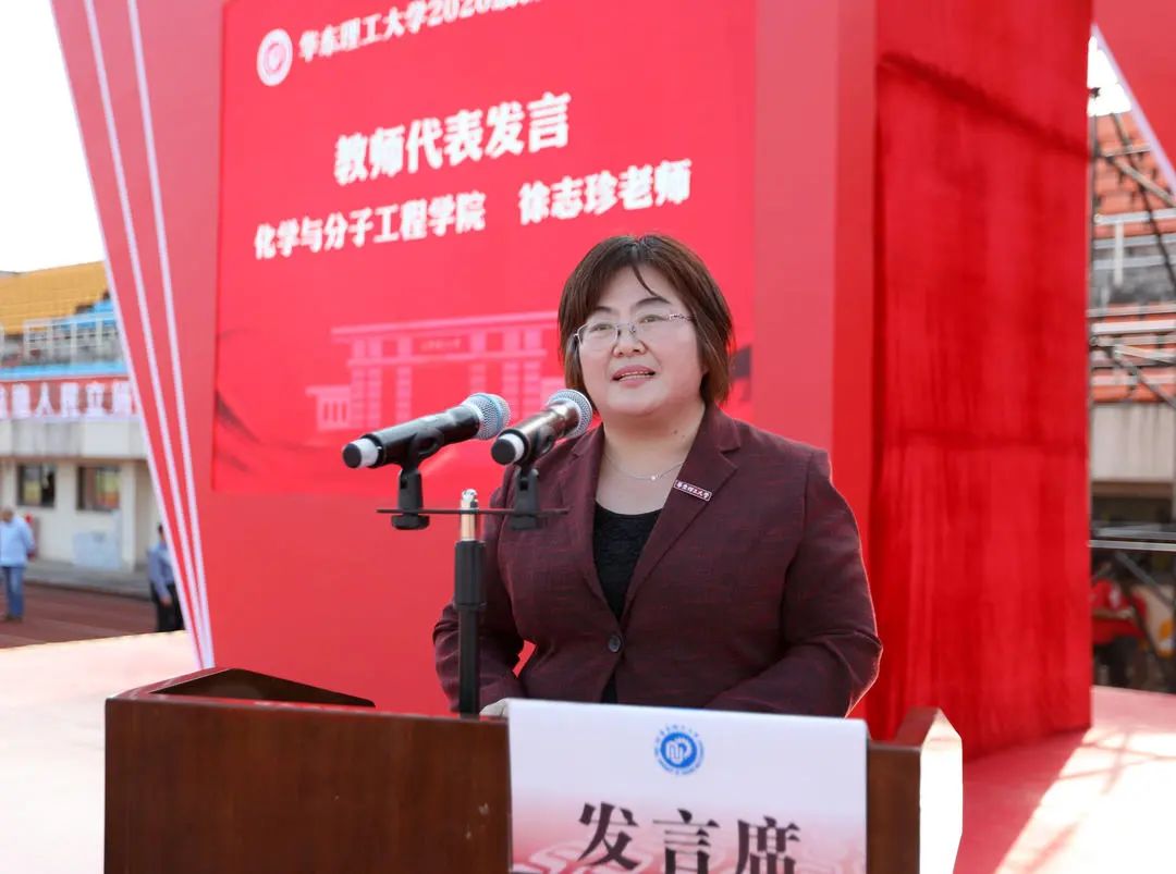 华理举行2020级新生开学典礼,誓用担当奏响青春之歌!