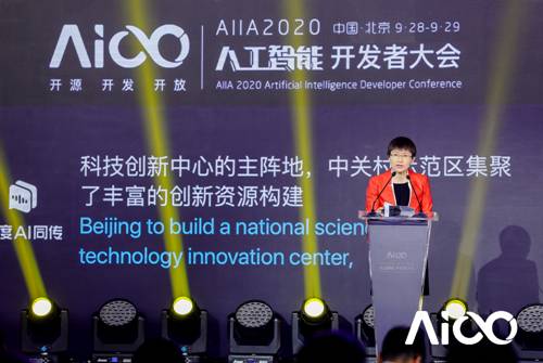 中国信息通信研究院院长、中国人工智能产业发展联盟秘书长 刘多