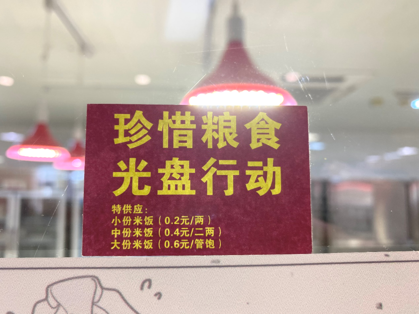 学校特色月饼美味来袭!欢度双节杜绝“舌尖上的浪费”