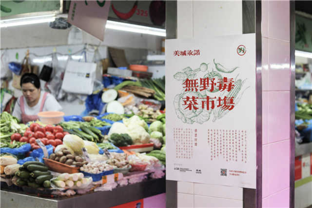 什么?“无野毒菜市场?”同济学子的创意太用心了!