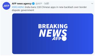 印度政府宣布禁用118款中国App