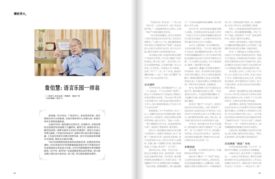 致敬!暨南大先生,65年只做一件事