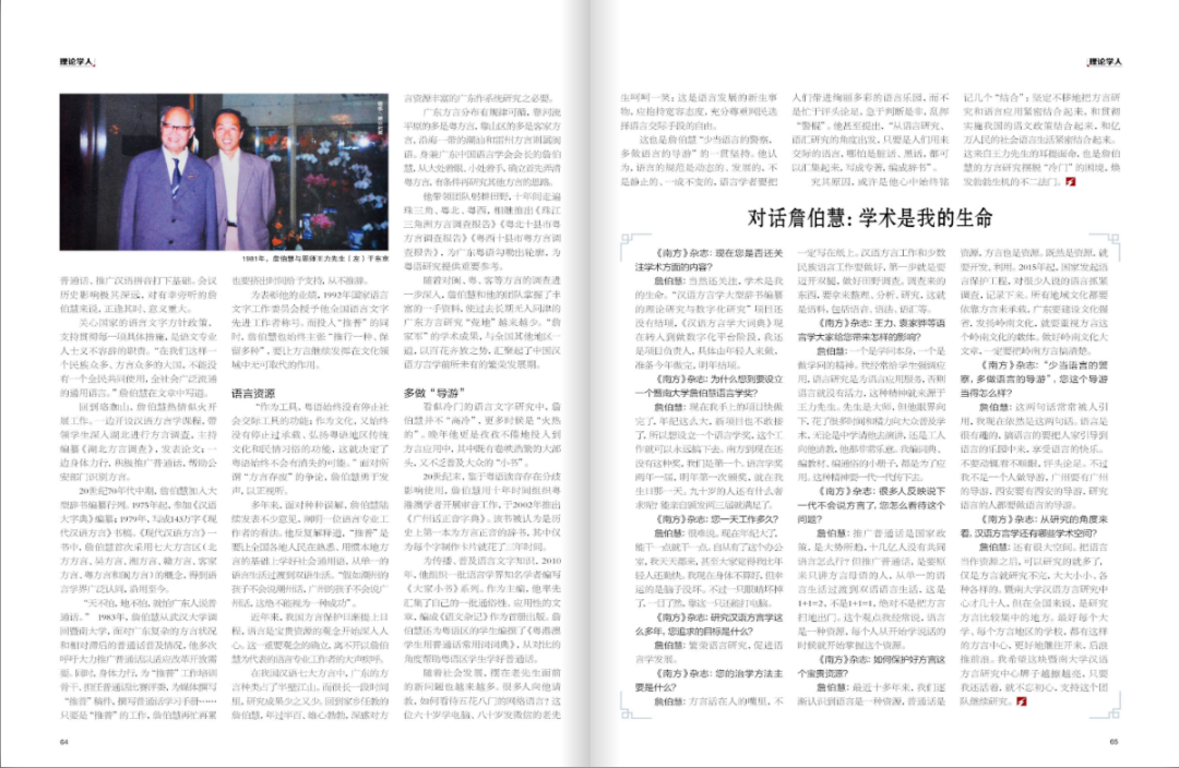 致敬!暨南大先生,65年只做一件事