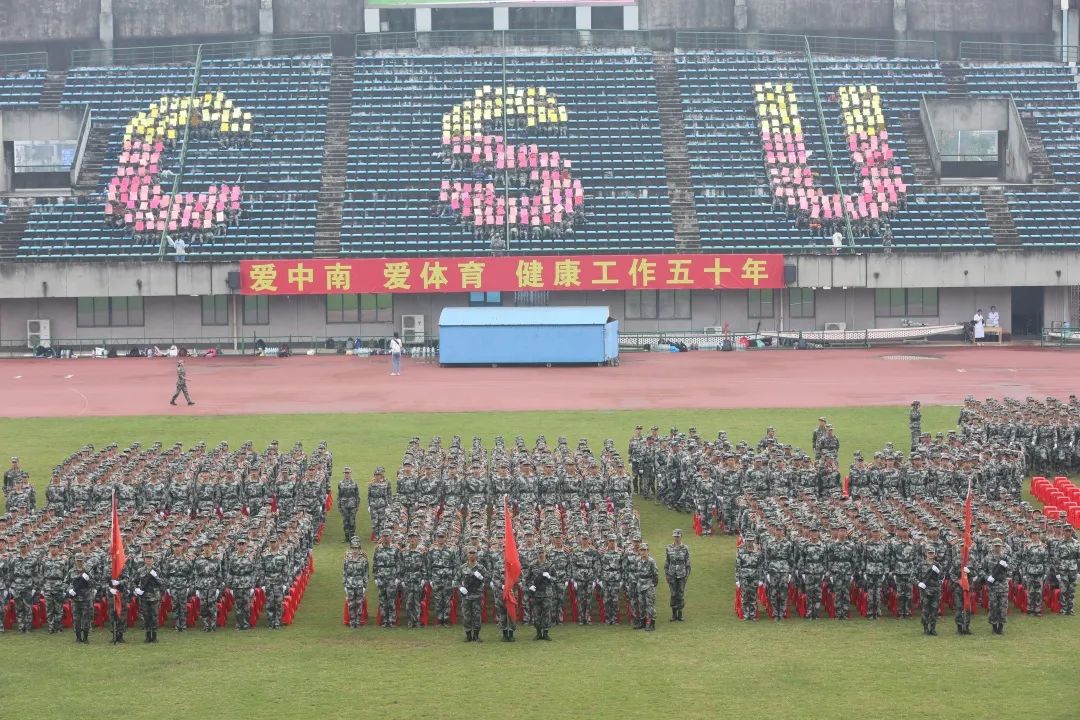 绿茵场上秋点兵 八千中南学子汇报军训成果