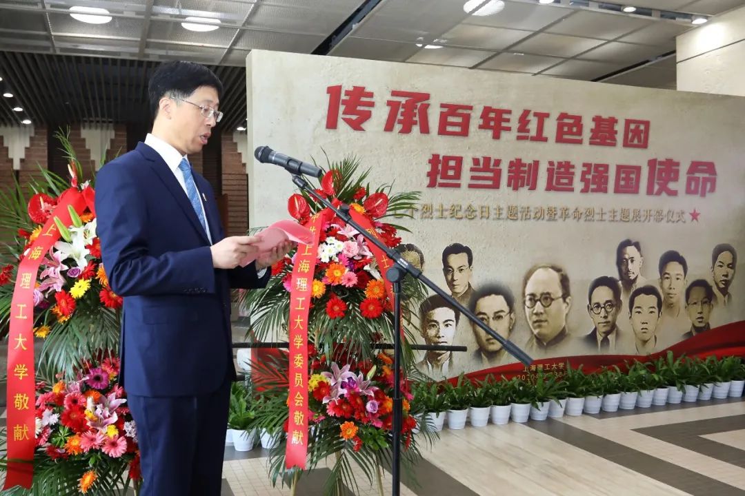 敬献花篮、主题展览、情景党课,今天上理师生这样致敬烈士