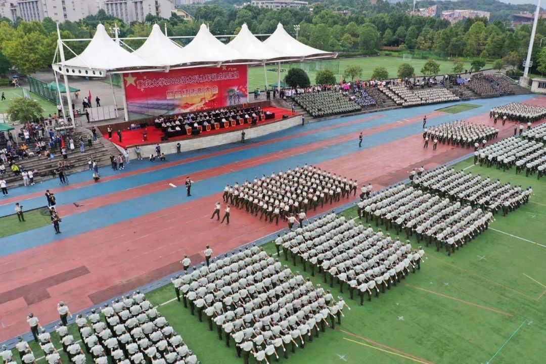 报告!重庆大学2020级新生集结完毕,请检阅!