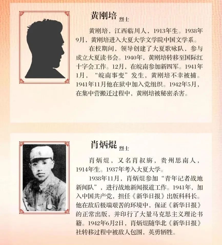 向华东师大英烈致敬!守护不息,精神不灭