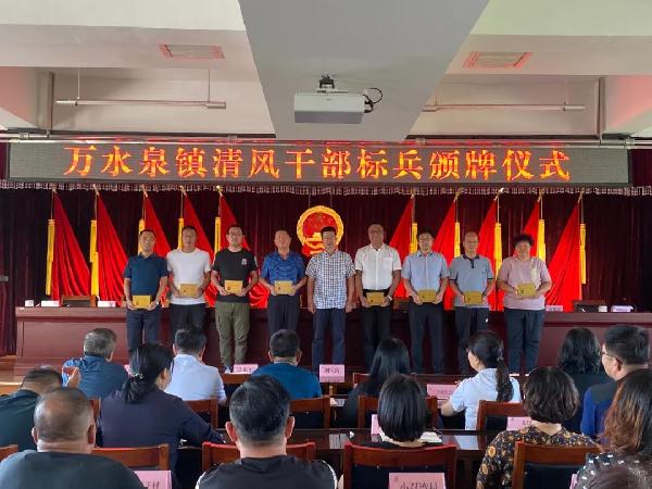 包头市稀土高新区纪检监察工委为万水泉镇颁发“清风干部”摆台