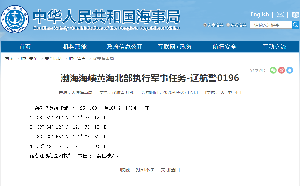 中国在黄海北部执行军事任务期间,美军侦察机前来“偷窥”