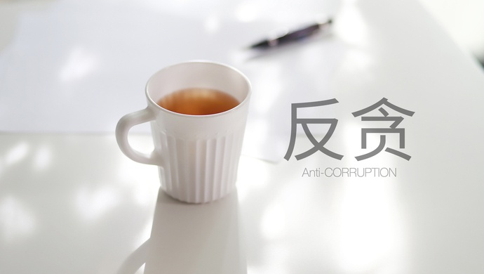 上海市崇明区公开曝光三起违反中央八项规定精神问题