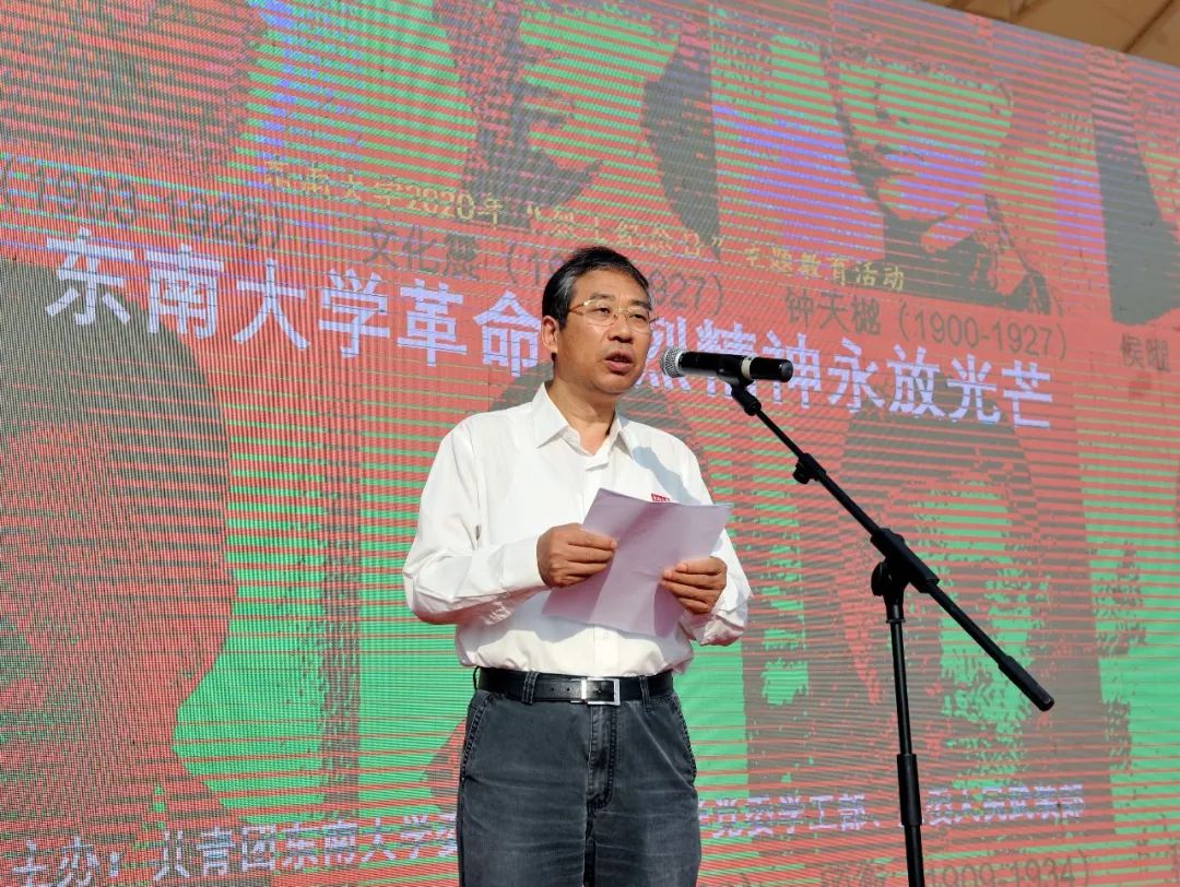 鲜花献英雄 | 东南大学举行2020年“烈士纪念日”主题教育活动