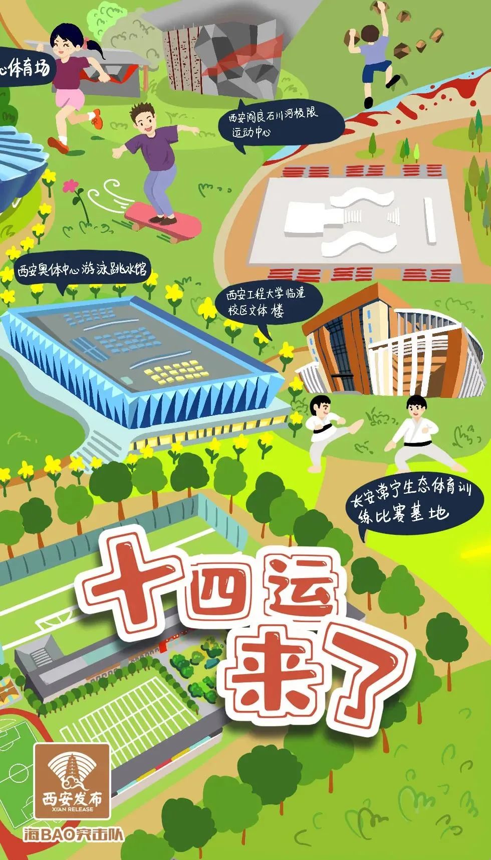 让您节日出行更便捷 西安增开这些旅客列车
