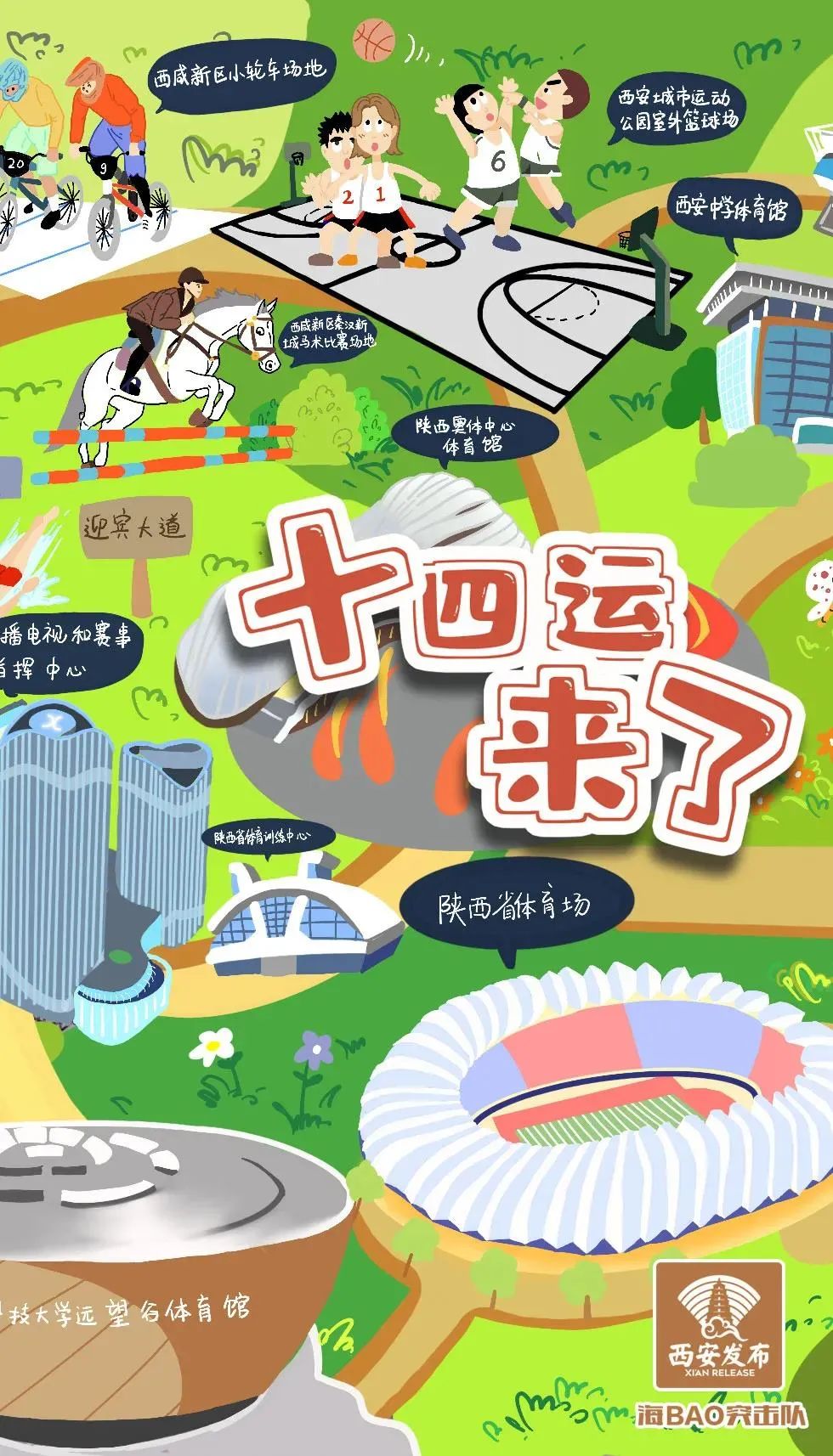 让您节日出行更便捷 西安增开这些旅客列车