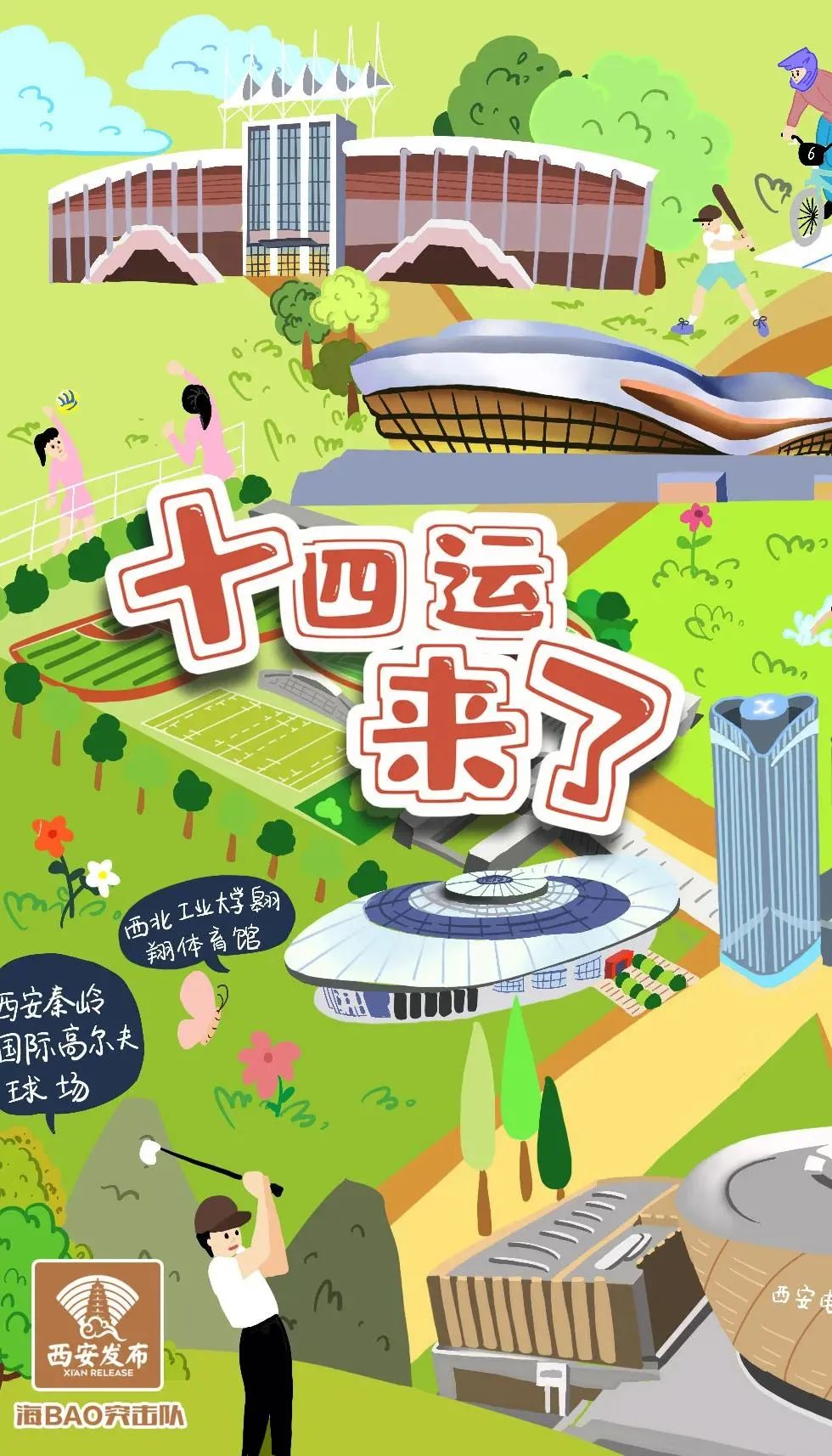 让您节日出行更便捷 西安增开这些旅客列车