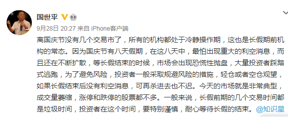 A股独董、36万粉丝财经大V突然去世!最后一条微博谈及股市 对房价他曾预言