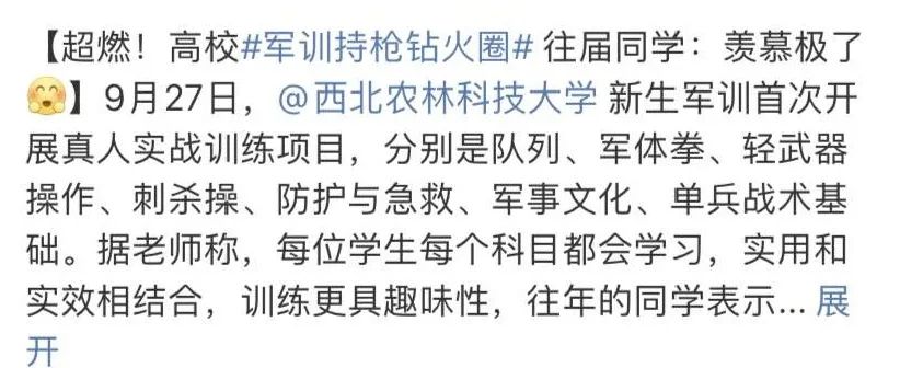 盘点西农顶级流量!网友直呼“别人家的大学”!