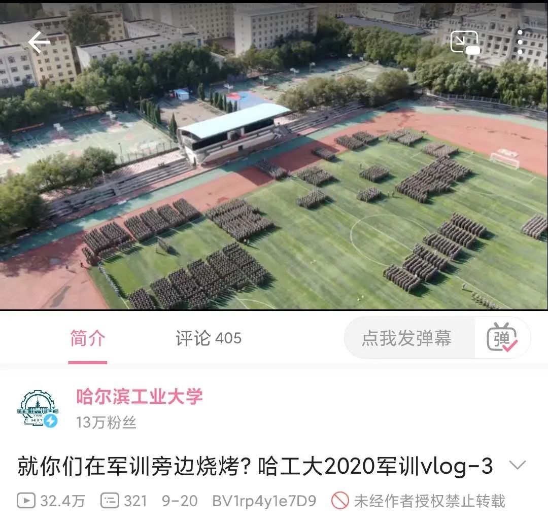 B with U丨哈工大官方哔哩哔哩团队招新开始啦