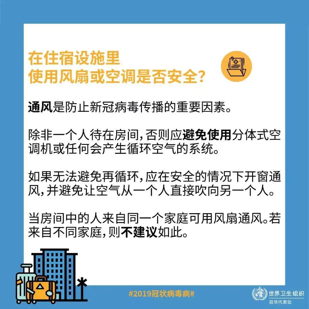 国庆中秋假期来了,带上这些居家旅行防疫必备知识!
