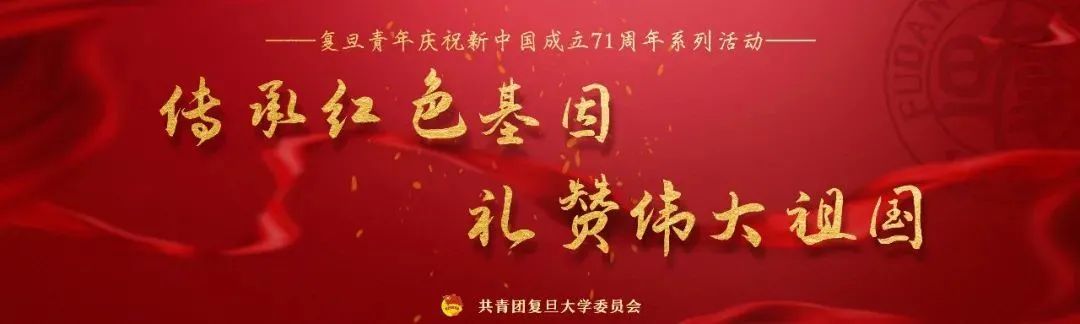看升旗,吃国庆面,免费月饼、水果、酸奶……一大波复旦双节活动和福利你get了吗?