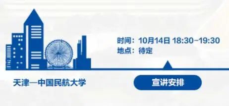 北京机场招聘_校招 北京首都机场2020校园招聘