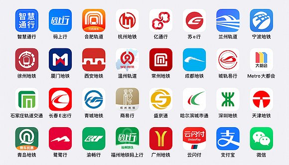 38个城市38个app 何时才能一码扫通全国地铁?