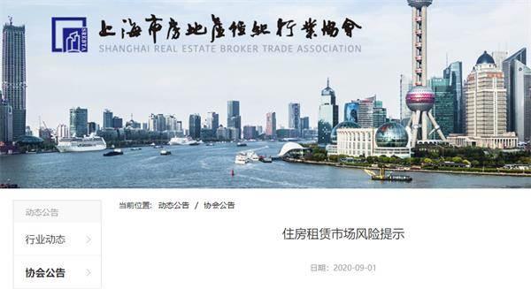 长租公寓频现爆仓跑路:多地发布风险提示 剑指高进低出