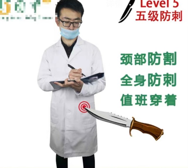 北京日报评论:防刺白大褂热销?法律才是保护医生的铠甲