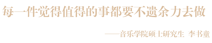 新生首秀 | 快来晒晒专属于你的“师大通行证”!