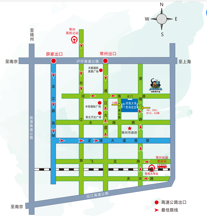 @2020级河海萌新:你的专属报到小贴士请查收!