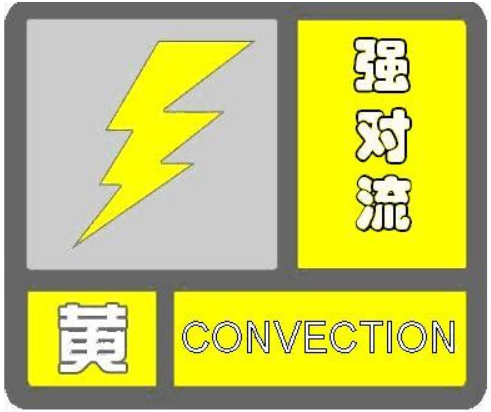 云南发布强对流黄色预警 本周降雨将覆盖大部分