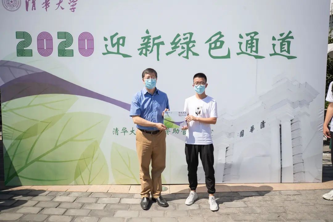 欢迎你!清华2020级强基计划新生