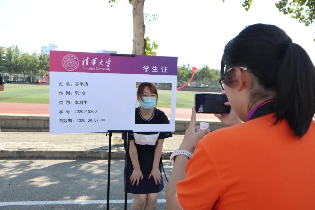 欢迎你!清华2020级强基计划新生