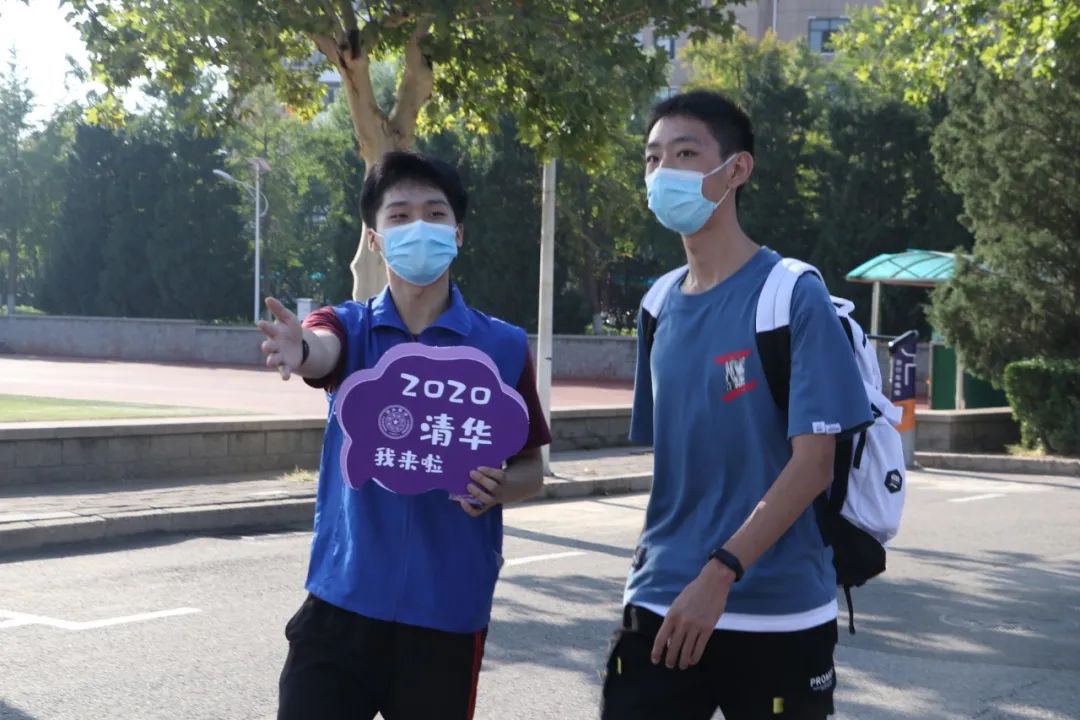 欢迎你!清华2020级强基计划新生